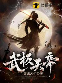 武极神帝2