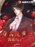 429. 魔尊夺舍之后弯了[修真