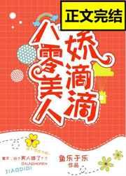 娇软小画眉[古穿今