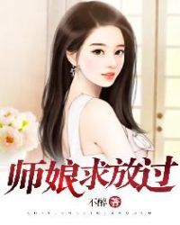 师娘求放过陈玄的身份