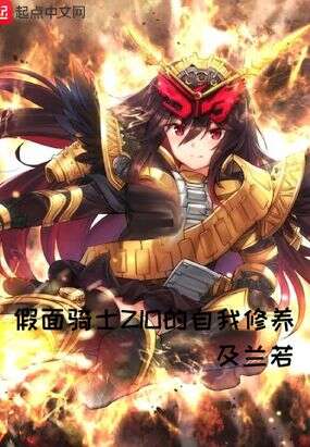 假面骑士ziokiva